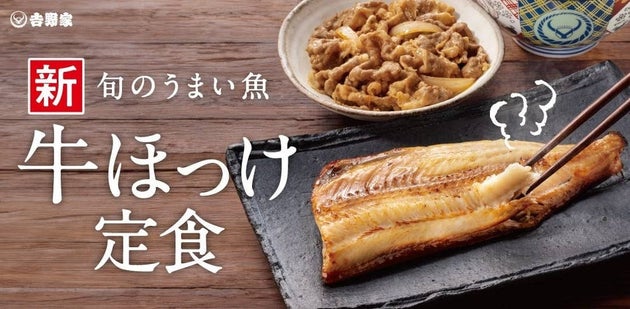 吉野家「絶品牛重」