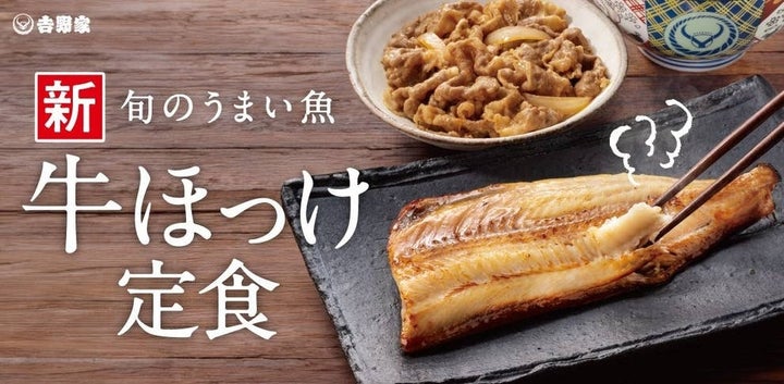 吉野家「絶品牛重」