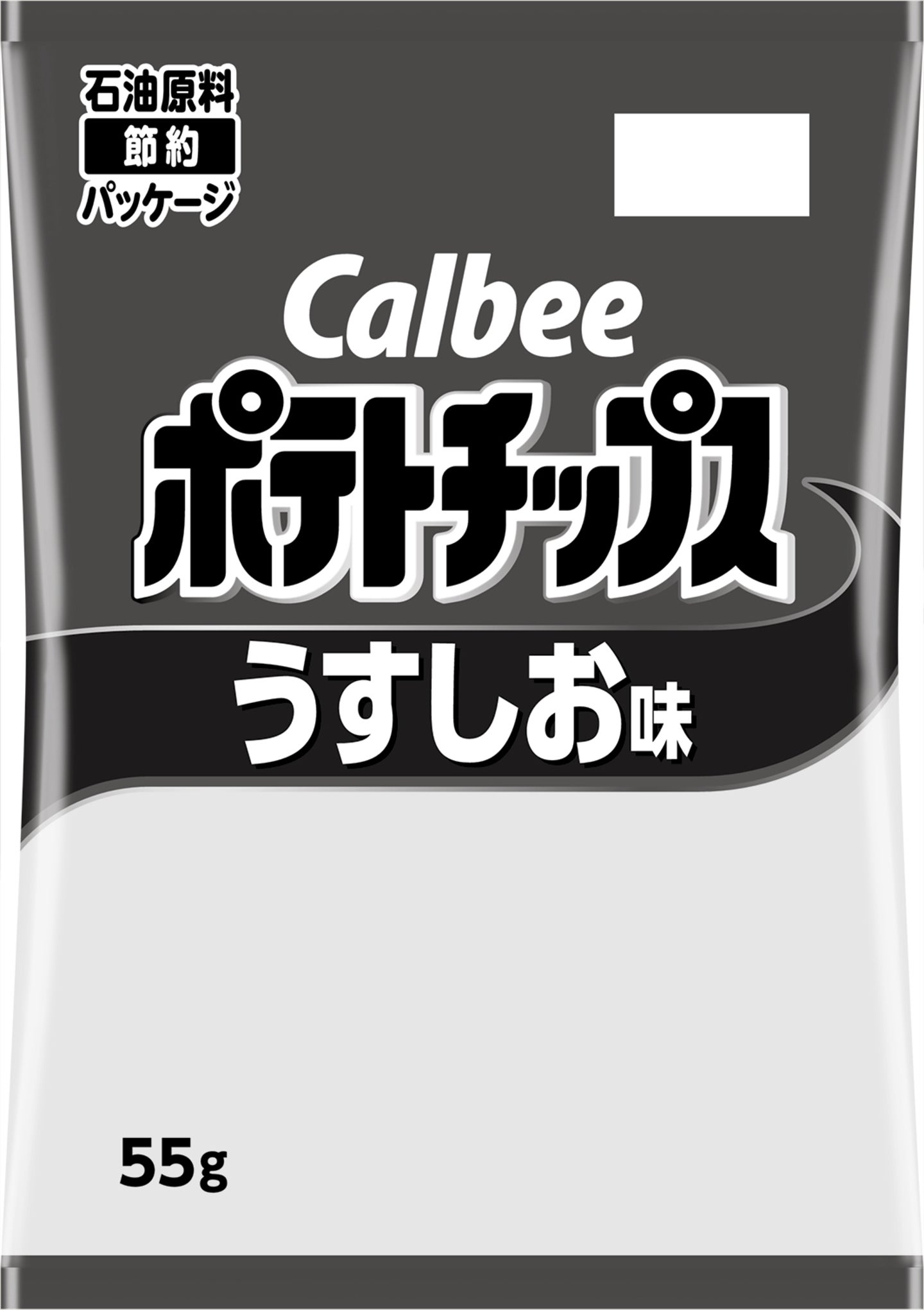 【画像】ポテトチップス「白黒のパッケージ」は「反戦の狙い？」⇨ネットの噂、カルビーに聞いた。 | ハフポスト NEWS