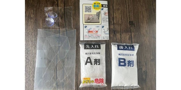 リベルタ「ヘドロトルネード 風呂釜洗浄」