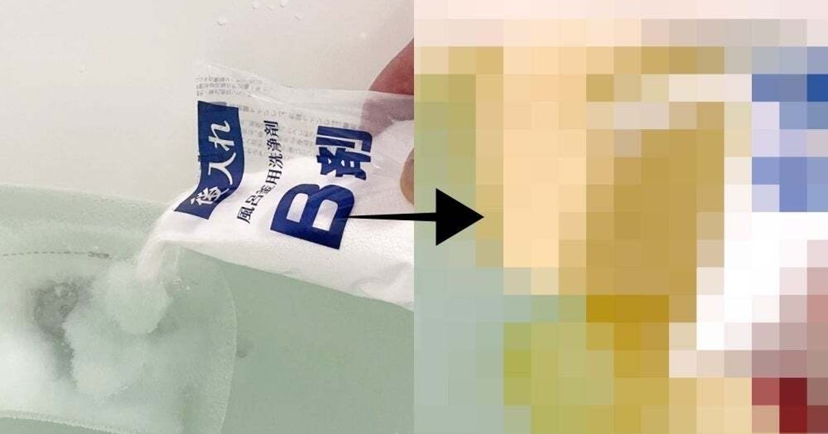 こんなお風呂に入ってたの？SNSで話題の「ヘドロトルネード」を使ったら、想像以上の汚れが出てきて衝撃！《使用レビュー》