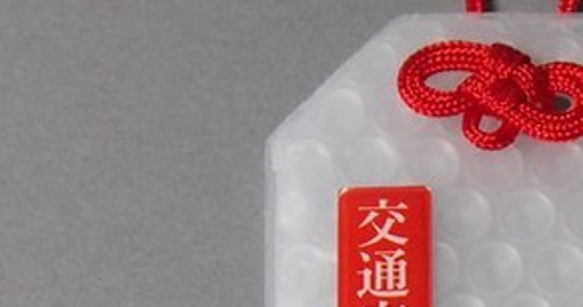 “最強のお守り”はこう作られる⇨「素敵なアイデア」「欲しい！」と反響