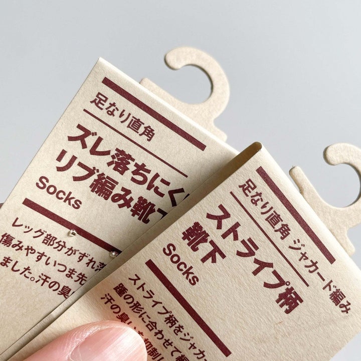 無印良品の靴下のタグの取り方