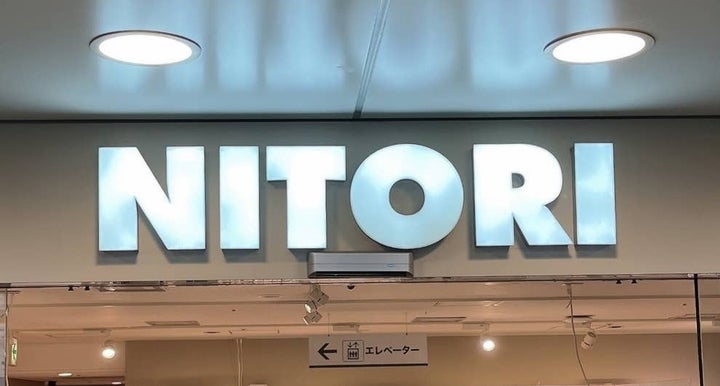 ニトリ