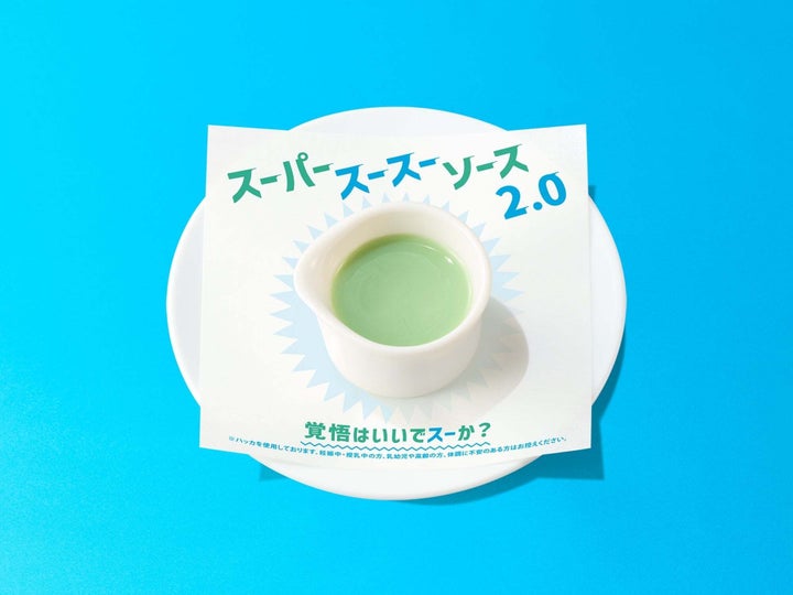 スーパースースーソース 2.0