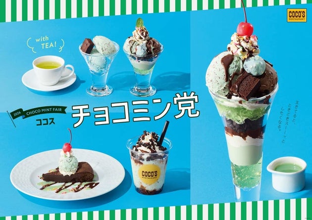 チョコミン党フェア