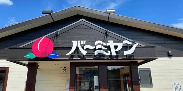 バーミヤン