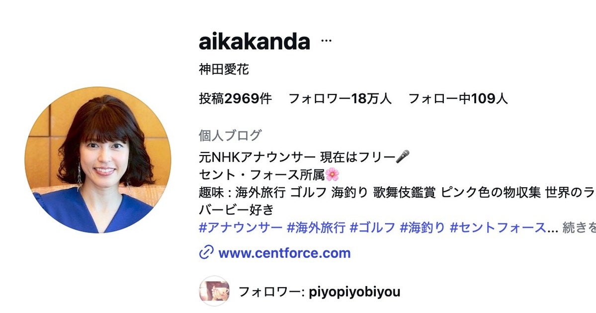 神田愛花、週末オフショットで“サングラスの映り込み”に反響⇨「ほっとした」「元気そうでよかった」
