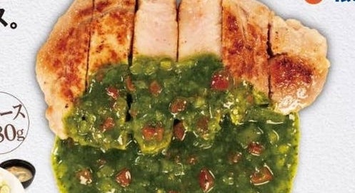 チミチュリソース厚切りポークグリル定食
