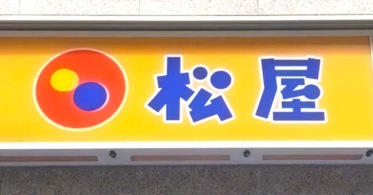 松屋の「1280円厚切りポーク」が新発売!シュクメルリに続く“アルゼンチン風”魔法のソースが神クオリティ《新作定食》