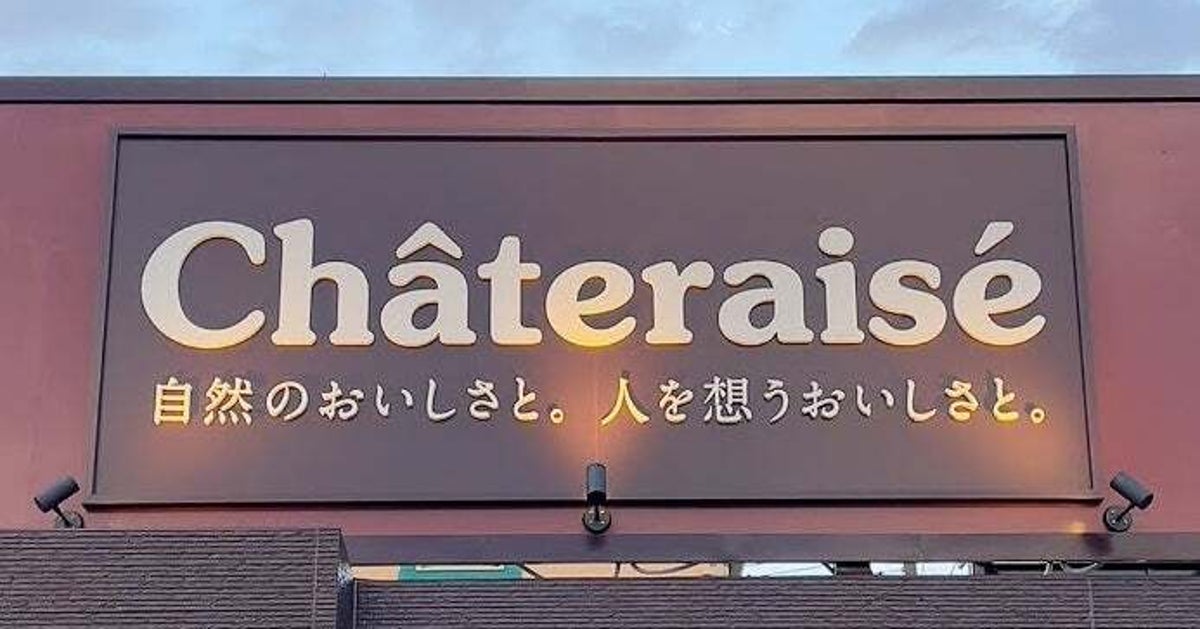 シャトレーゼの「1個36円生チョコ大福」が神コスパ！「至福すぎる」「神か？」と絶賛の嵐の冷んやり新作《実食レビュー》 だと?
