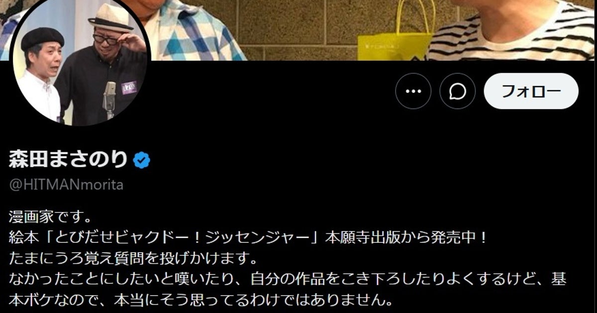 『ROOKIES』作者・森田まさのりが『バック・トゥ・ザ・フューチャー』を描くとこうなる。「プロってすげー」の声