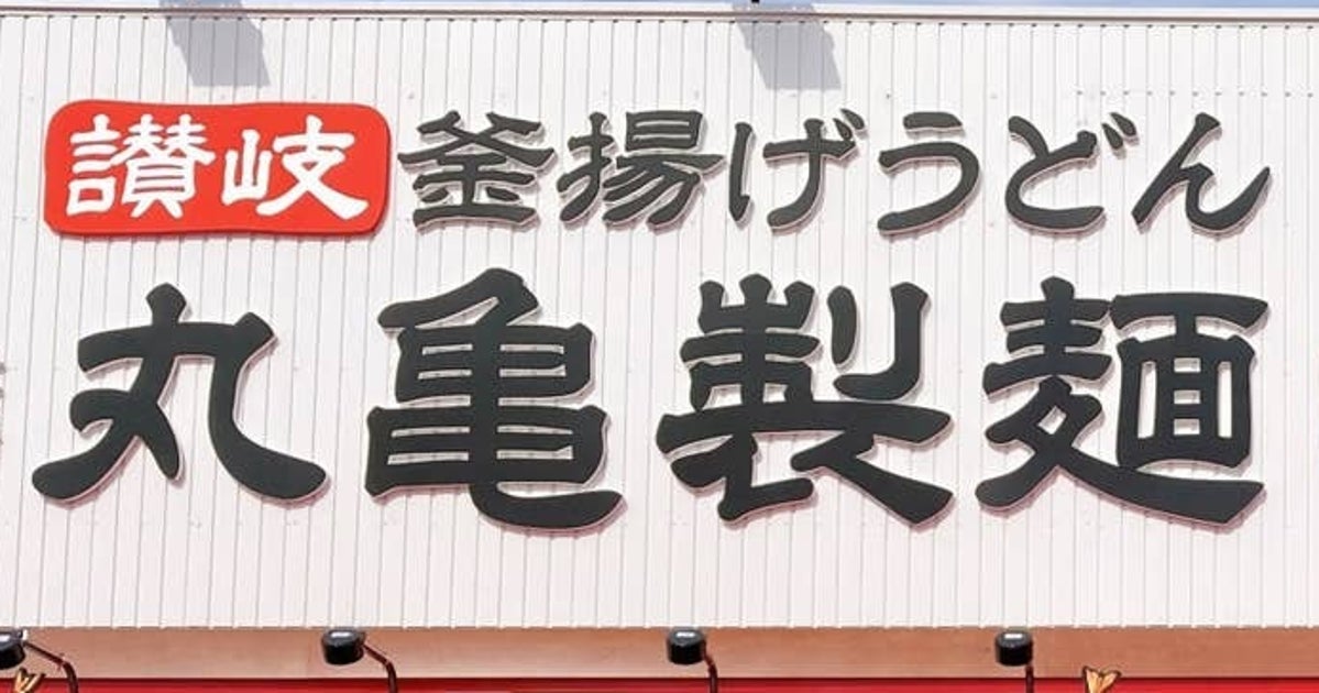 【丸亀製麺】イカ&あさりが山盛りの「旨塩うどん」が890円。夏の食欲そそるメニュー3種に「今年もありがとう」「これで涼みます」