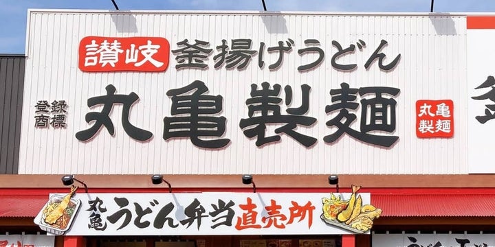 丸亀製麺「丸亀焼きうどん やみつきソース味」