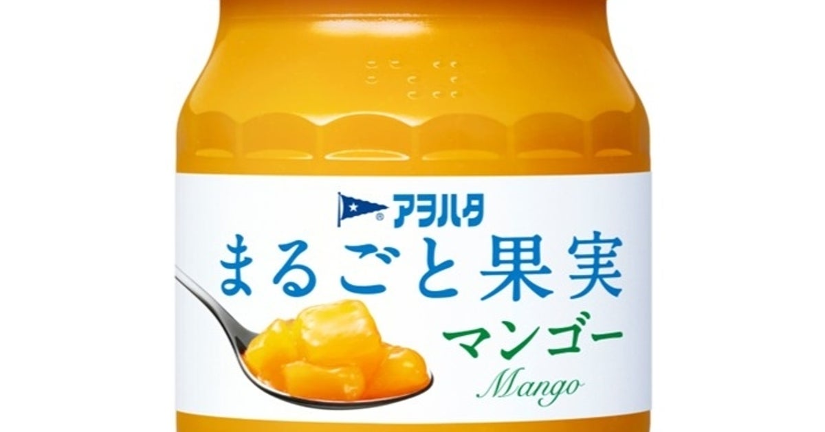 牛乳と混ぜて凍らせるだけ！アヲハタの「マンゴーフローズンラテ」レシピが「シンプルなのにちゃんとカフェっぽい」と話題
