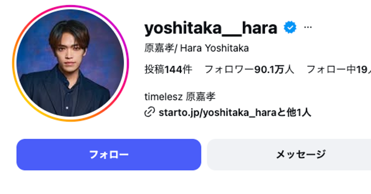 timelesz原嘉孝が海外スター俳優と対面「奇跡のツーショット」「すごい経験」と話題に　服装にも注目