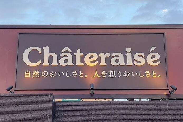 シャトレーゼの「183円水ようかん」が神クオリティ！栗が丸ごと1粒ゴロッと入ってデパ地下級の贅沢ひんやり和菓子《実食レビュー》