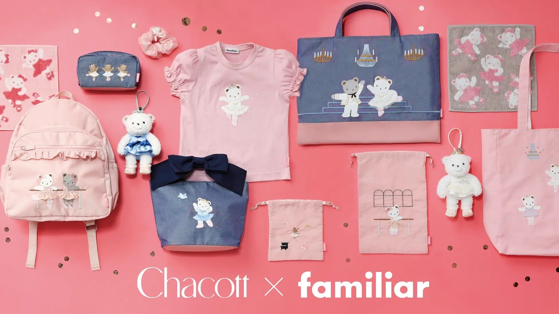 ファミリア×チャコットが初コラボ！バレエ衣装のクマちゃんが可愛すぎる。どこでいつから買える？