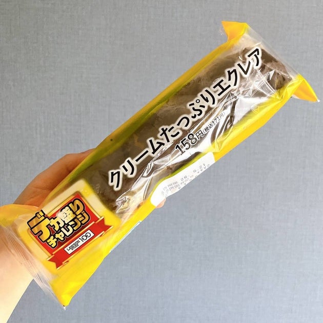 ローソンストア100「デカ盛りチャレンジ」