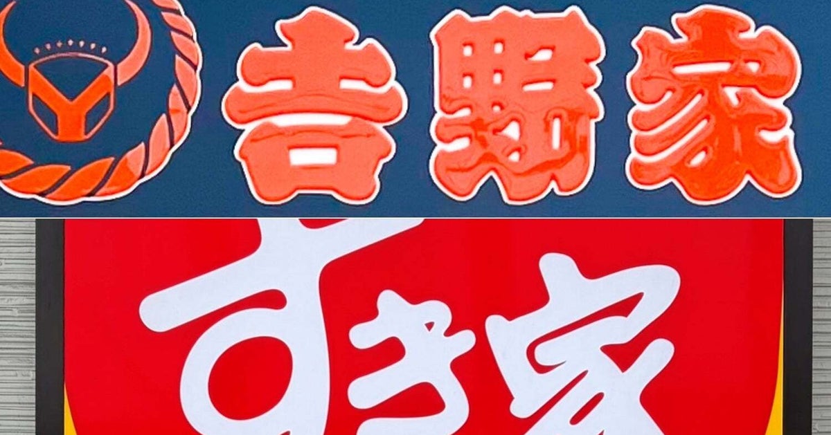 柏木由紀や手越祐也も絶賛!吉野家&すき家の「アレンジ牛丼」が超優秀。黒カレーやとろろなど「普通のより美味い」3選