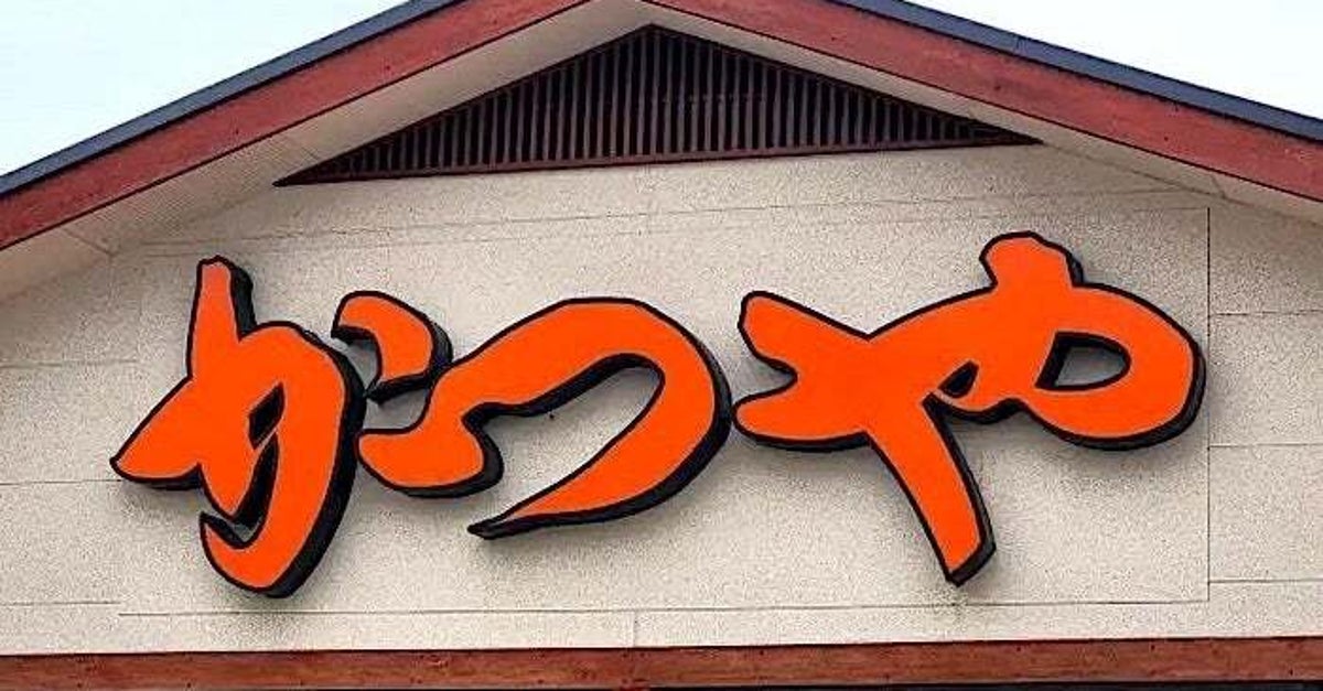 大人のお子さまランチみたい!かつやの「期間限定オムカレー」揚げ物ぎっしりで、満足度が高いんです!《実食レビュー》