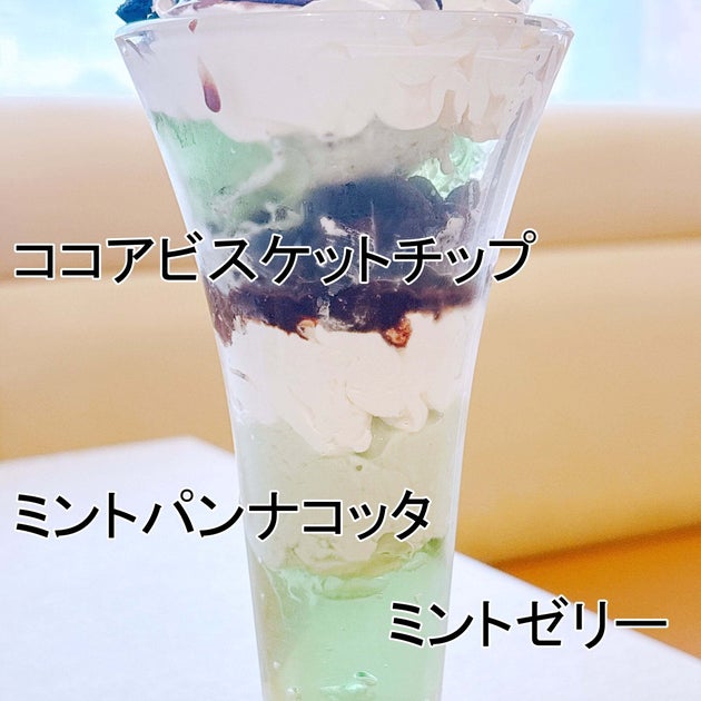 ココス「チョコミン党パフェ」