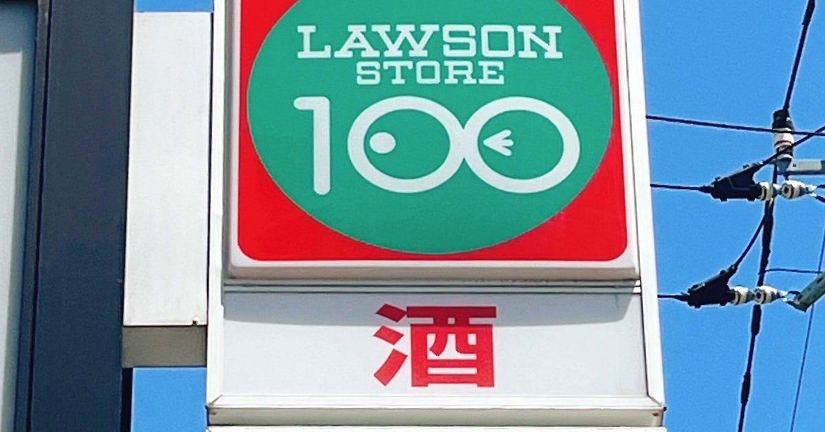 ローソンストア100の「デカ盛りプリン」が予想の50倍デカいとSNS騒然→ガチ検証。第2弾も開幕《実食レビュー》