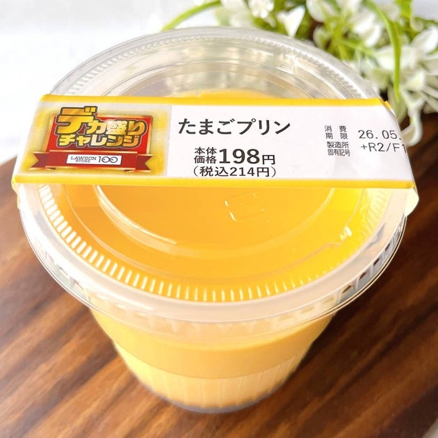 ローソンストア100「たまごプリン」