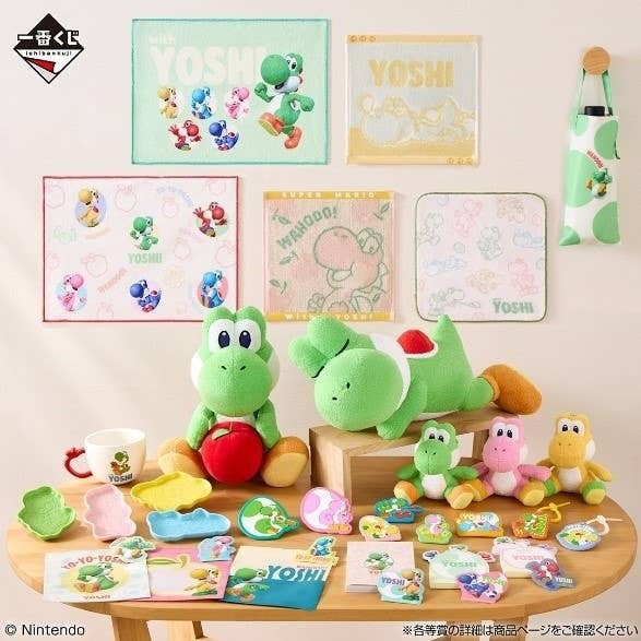 ファミリーマート「一番くじ スーパーマリオ with YOSHI」