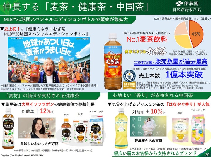 2026年4月期第3四半期決算説明資料より