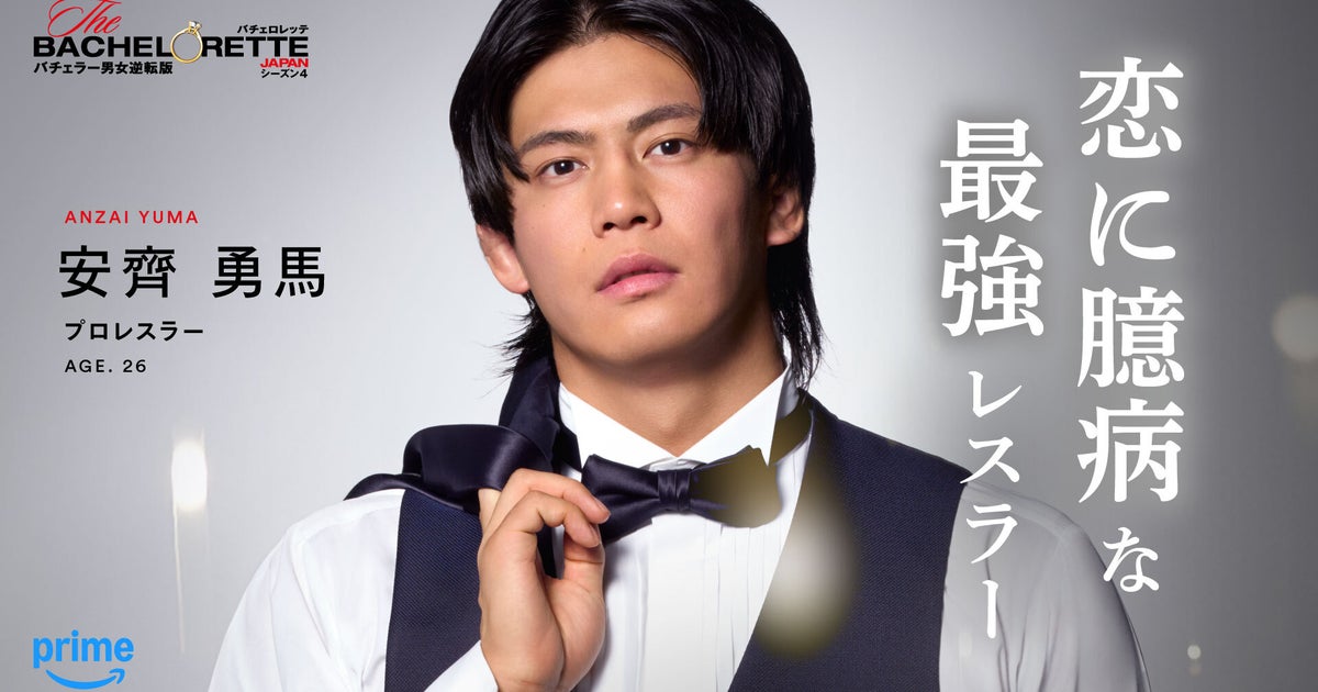 「バチェロレッテ4」出演プロレスラー、趣味の“編み物”に大反響。器用な腕前に「センスの塊」「編み物会を開いて」