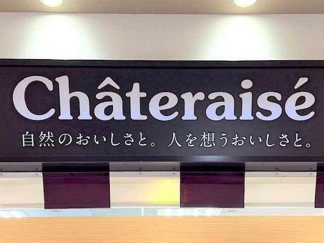 シャトレーゼ「白州名水かき氷フロート マンゴー&バニラ 4個入」
