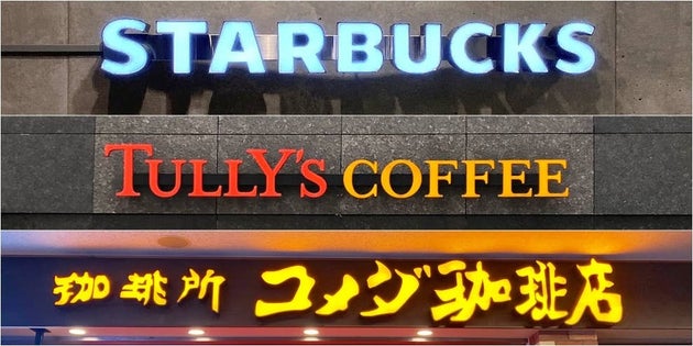 スターバックスコーヒー、タリーズコーヒー、コメダ珈琲店