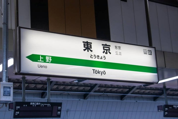 東京駅