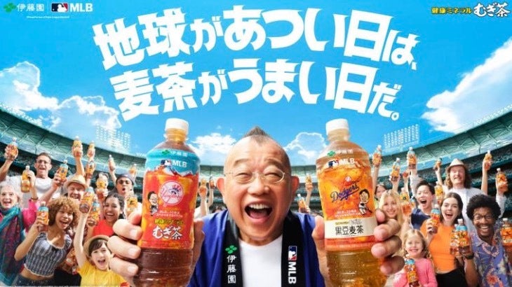 伊藤園、業界初「むぎ茶アイススラリー」発売。国内首位ブランドから「熱中症対策」特化商品投入