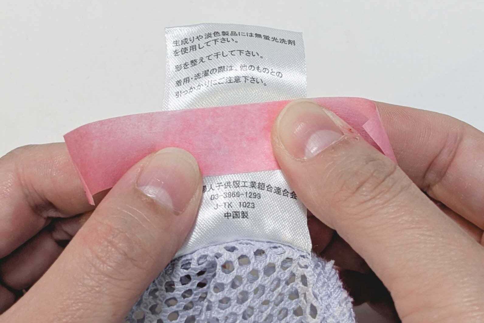 お名前シール→洋服のタグに「マステを1周巻くだけ」で超節約。2年洗濯