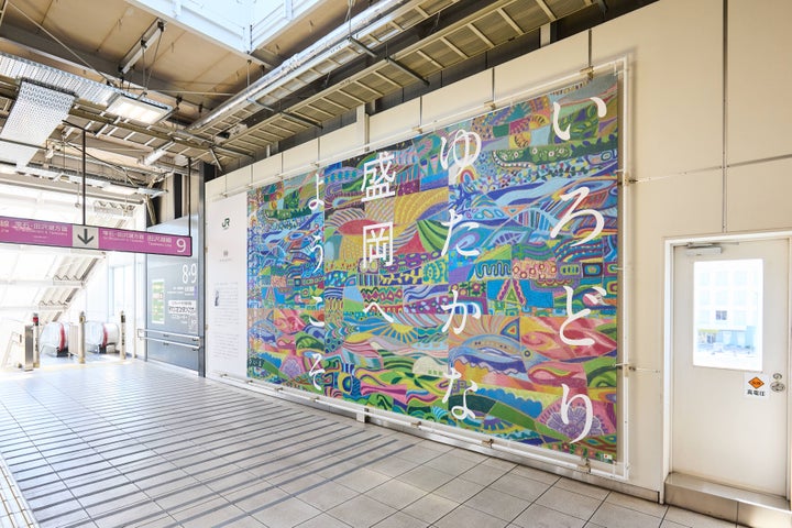 JR盛岡駅在来線コンコースでは、作家・生田梨奈子さんの「つながる風景」が飾られている
