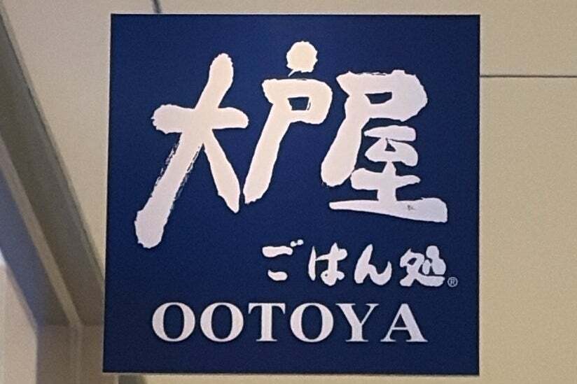 大戸屋の「朝定食」がコスパ抜群！600円でドリンクバーも付いてくる、お得な店舗限定メニューを実食レビュー！