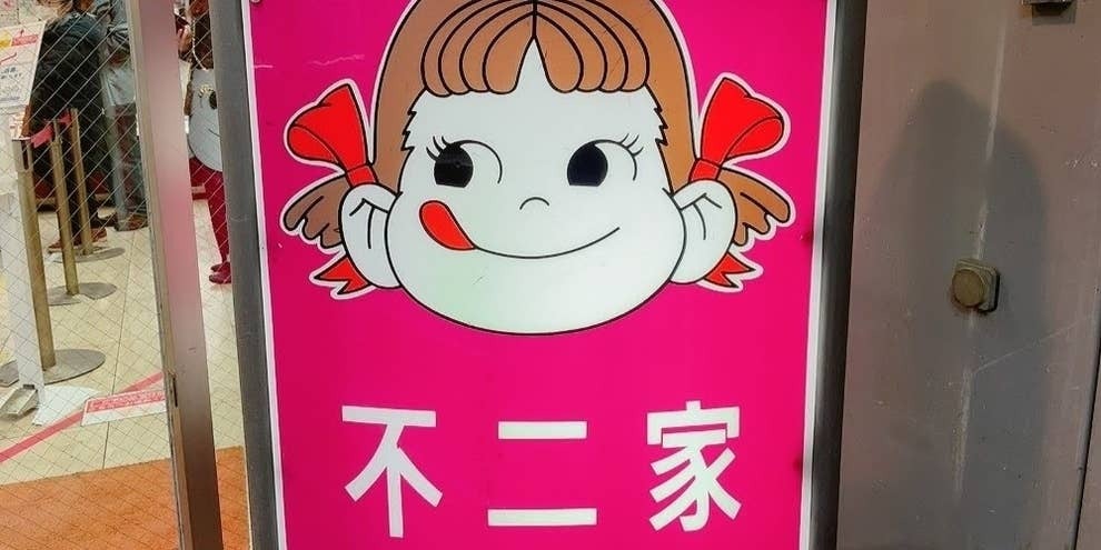 不二家の新作「生ドーナツ」がおいしそう！ミルキーやストロベリーなど3種類が発売され、SNSでは「これは食べたい」の声も。