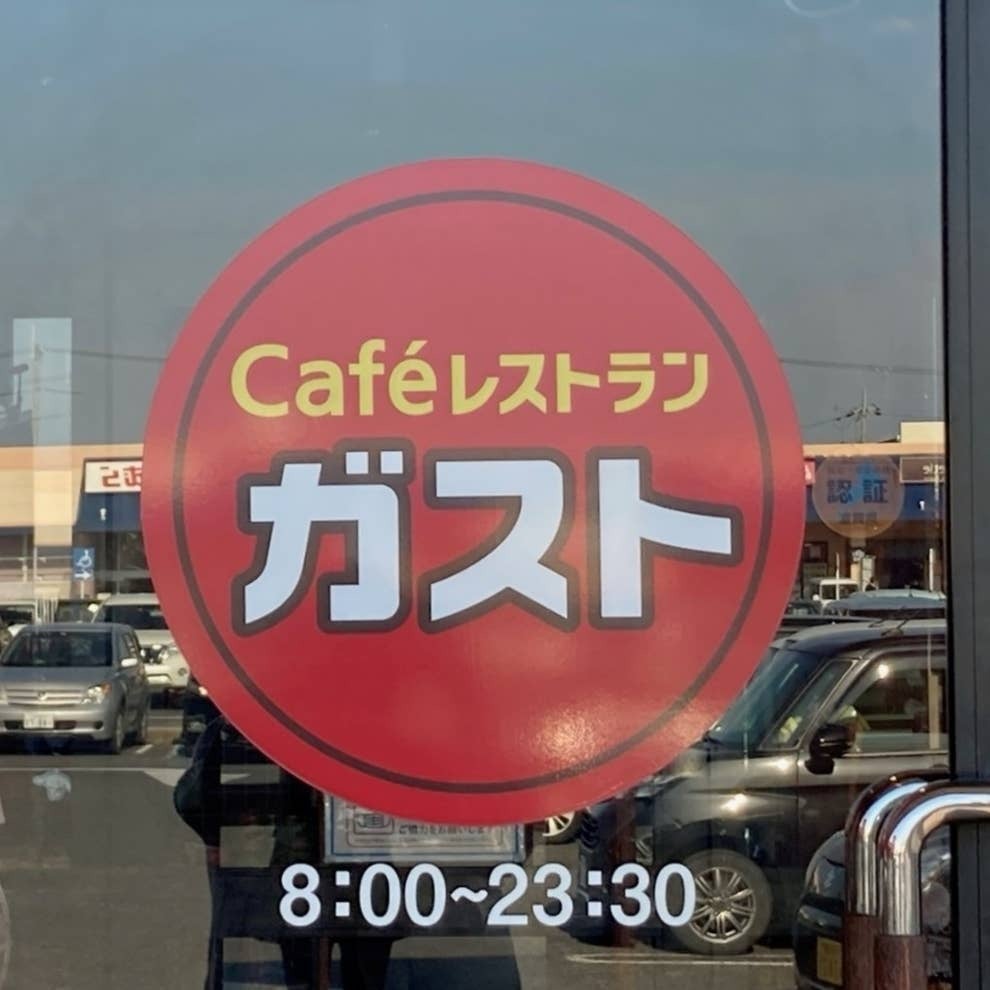 今なら26％オフ！ ガストの「フライもてんこ盛りのハンバーグメニュー」が700円台で超お得！「物価高にありがたい」《実食レビュー》