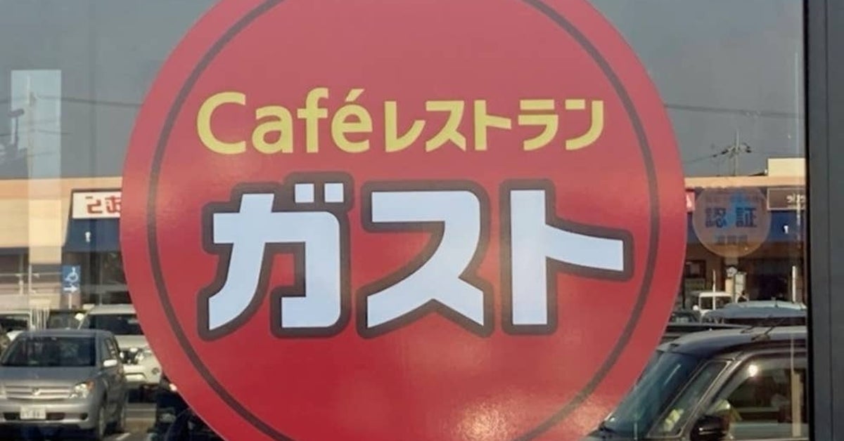 今なら26%オフ! ガストの「フライもてんこ盛りのハンバーグメニュー」が700円台で超お得!「物価高にありがたい」《実食レビュー》