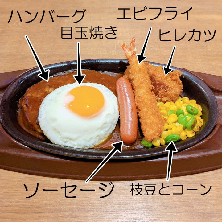 ガスト「鉄板ハンバーグ元気盛り」