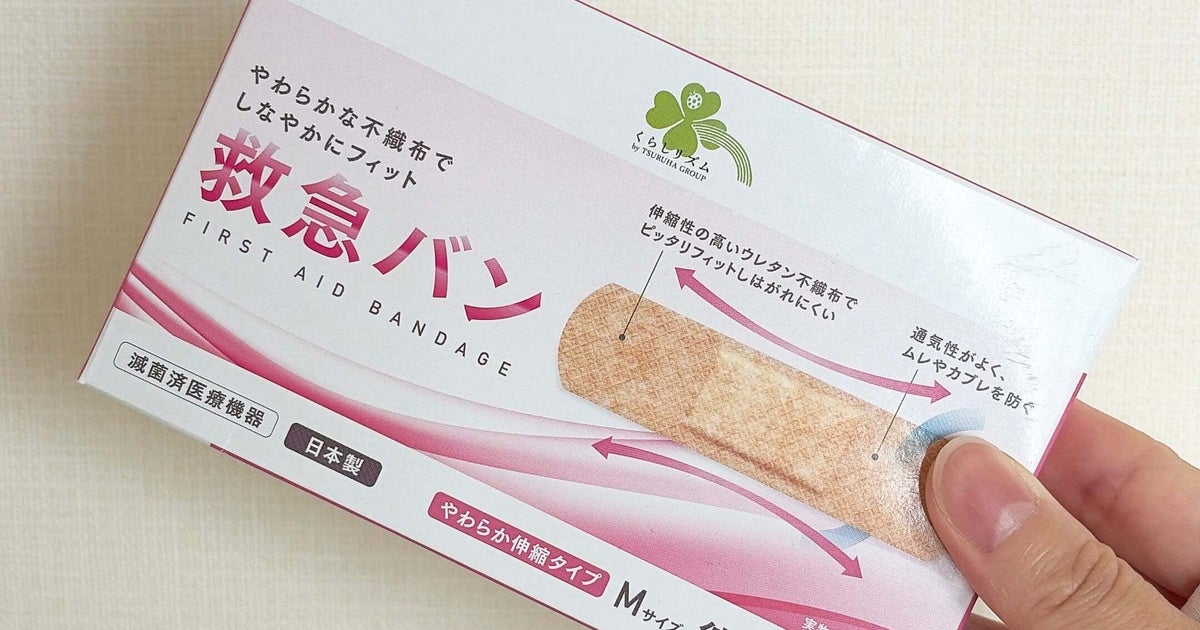 絆創膏がはがれにくくなる3つの貼り方、効果を比較。ハサミで切るだけで指先や関節などでも密着がUP《検証》