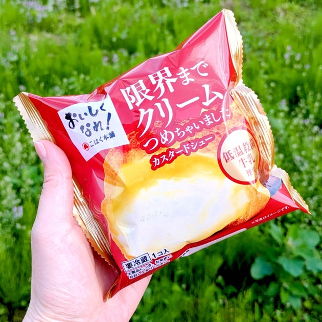 トライアル「限界までクリームつめちゃいましたカスタードシュー」