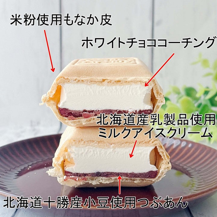 ファミリーマート「和匠の逸品 あずき最中」