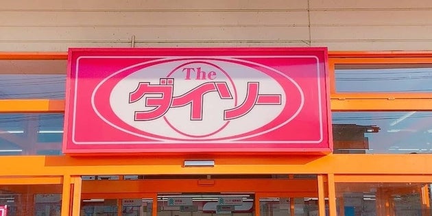 ダイソー