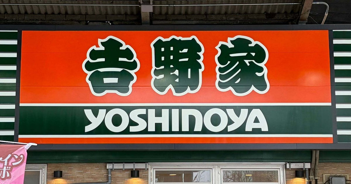 吉野家の「焼魚定食」がコスパ抜群！530円で食べられるお手頃な朝食を実食レビュー。お腹の満足度やメニュー内容を紹介します！