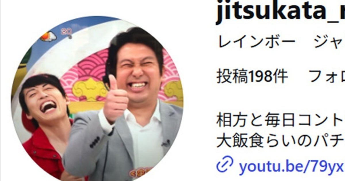 レインボーが「THE W」優勝のお笑いコンビを再現！⇨「激似すぎる」「めっちゃ笑いました」の声