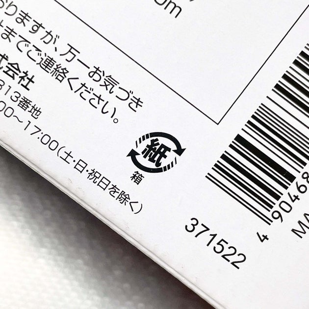 ラップの裏面