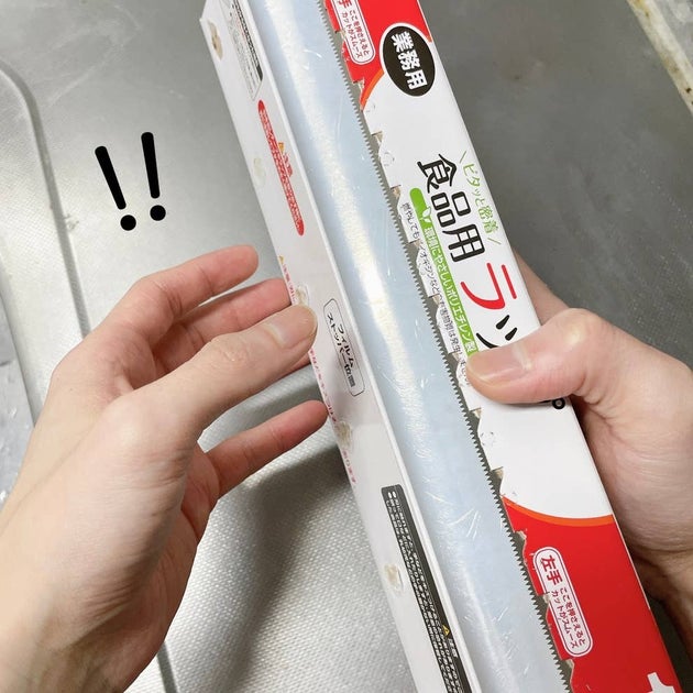 ラップの端を見つける裏技
